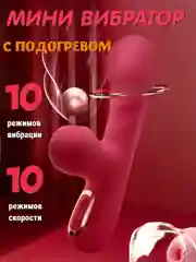 Бордовый мини вибратор, вакуумно-волновой, с подогревом
