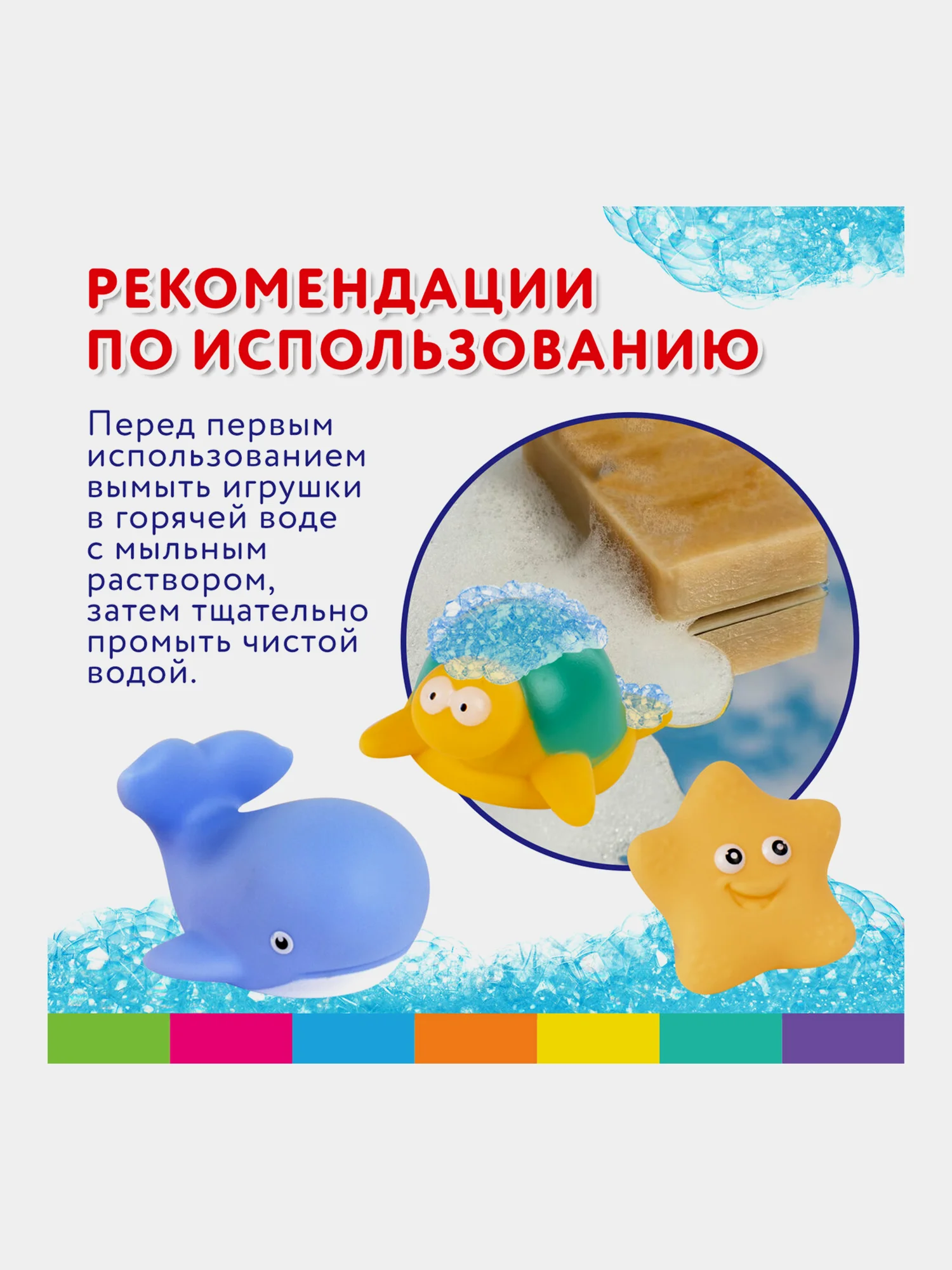 Игрушки для ванной для малышей, фигурки для купания детские набор, BRAUBERG KIDS, 665187