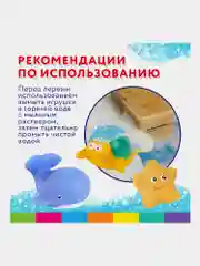 Игрушки для ванной для малышей, фигурки для купания детские набор, BRAUBERG KIDS, 665187