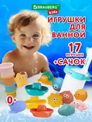 Игрушки для ванной для малышей, фигурки для купания детские набор, BRAUBERG KIDS, 665187