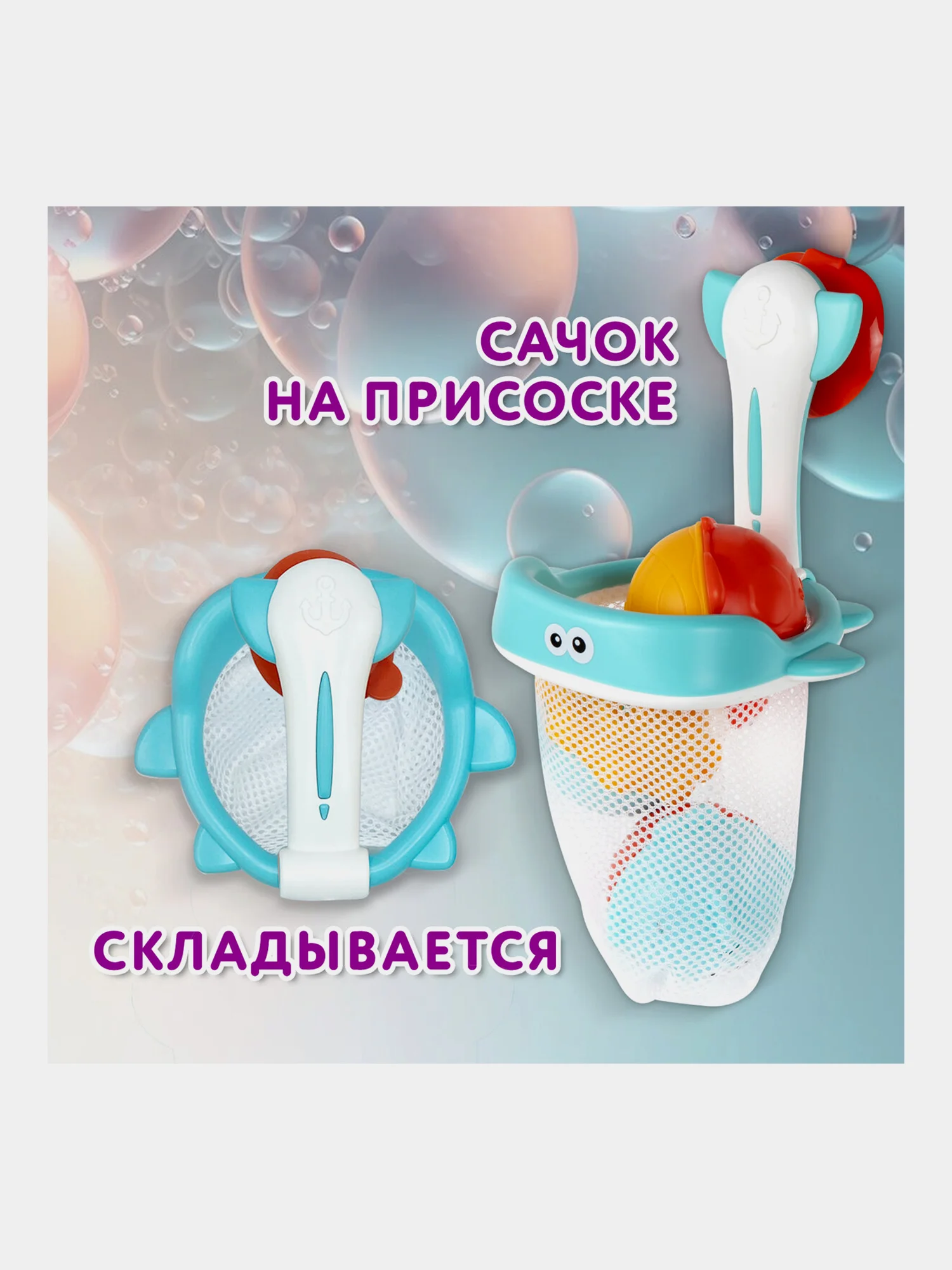 Игрушки для ванной для малышей, фигурки для купания детские набор, BRAUBERG KIDS, 665187