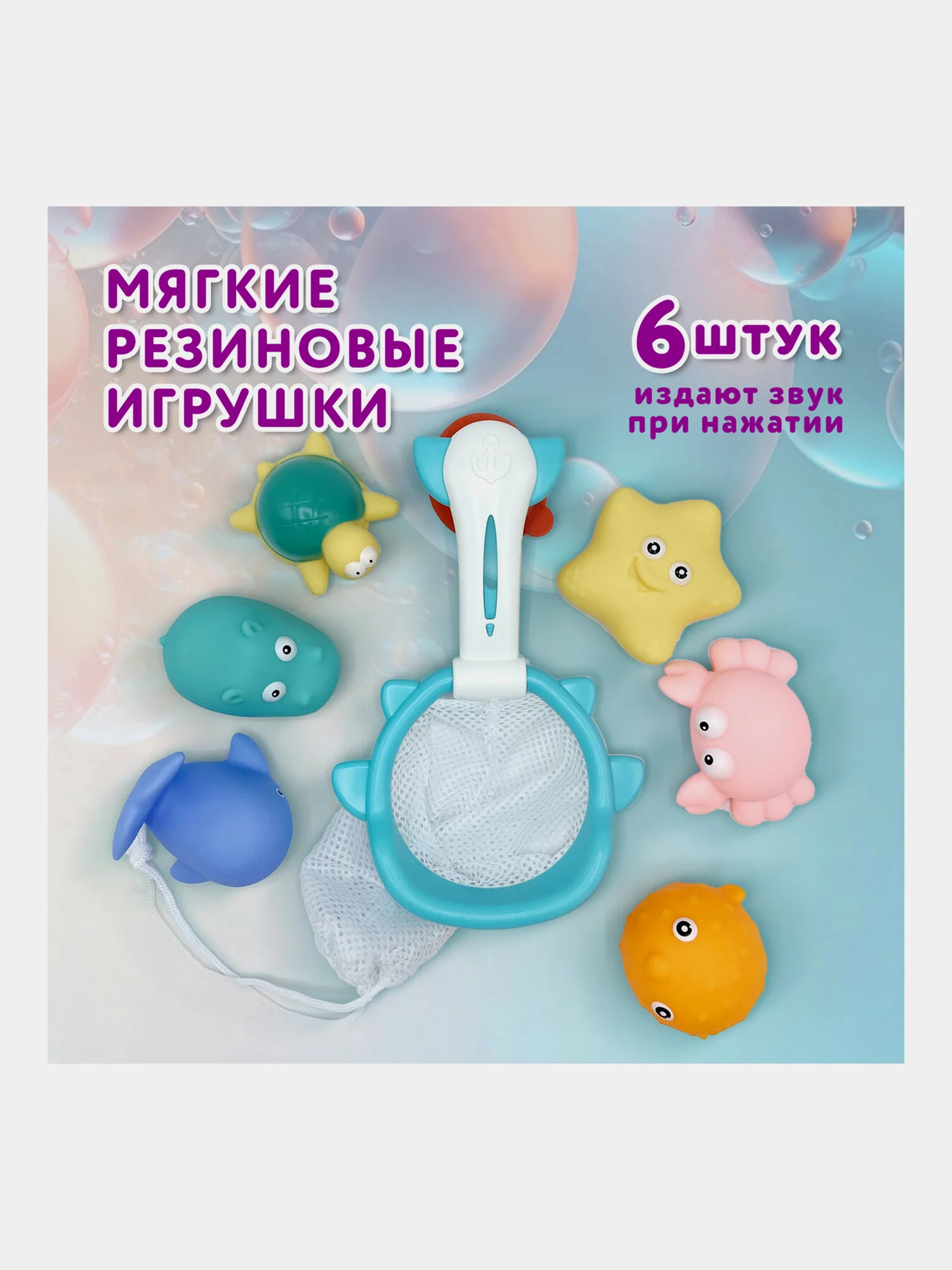 Игрушки для ванной для малышей, фигурки для купания детские набор, BRAUBERG KIDS, 665187