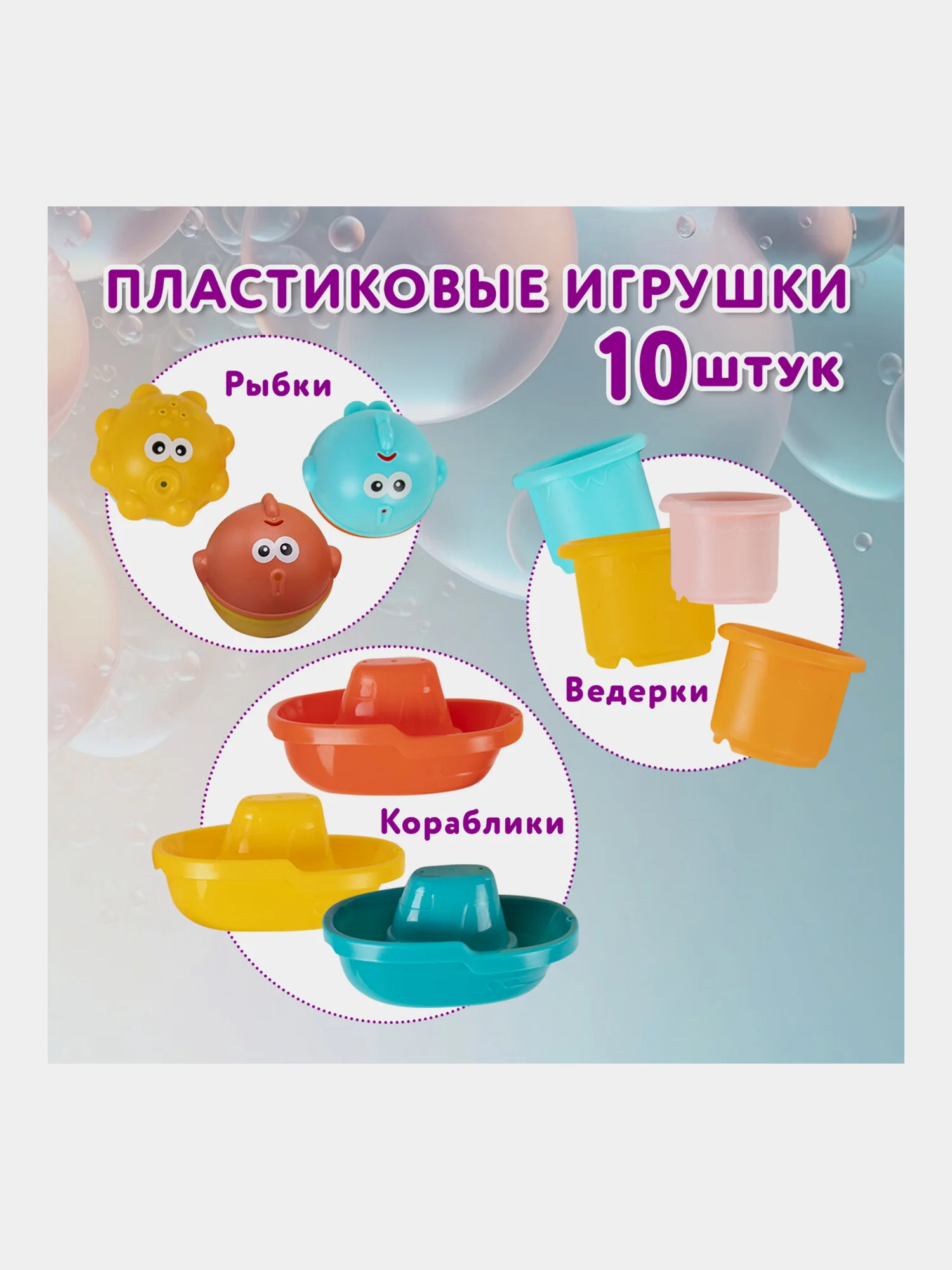 Игрушки для ванной для малышей, фигурки для купания детские набор, BRAUBERG KIDS, 665187