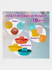 Игрушки для ванной для малышей, фигурки для купания детские набор, BRAUBERG KIDS, 665187