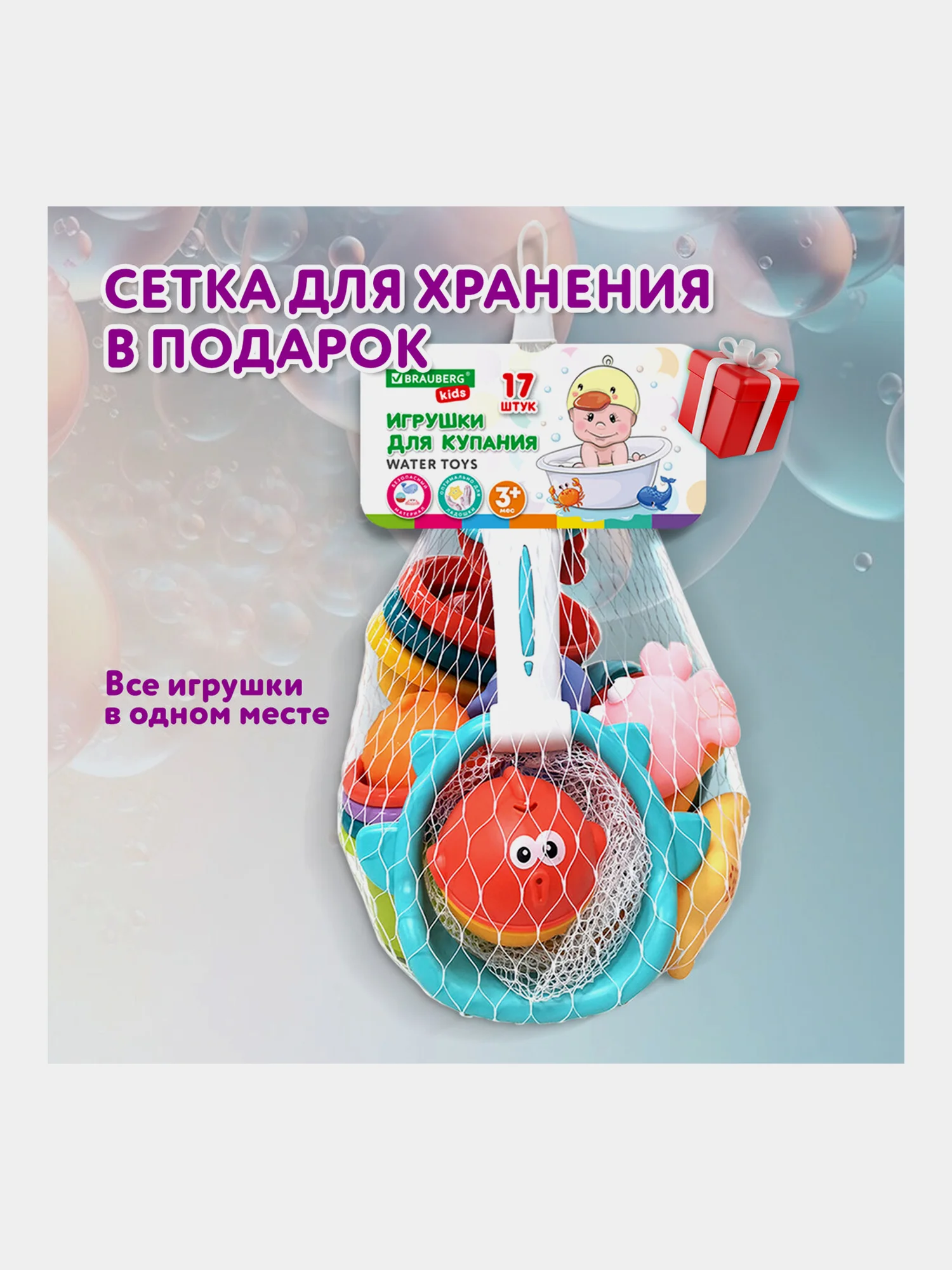 Игрушки для ванной для малышей, фигурки для купания детские набор, BRAUBERG KIDS, 665187