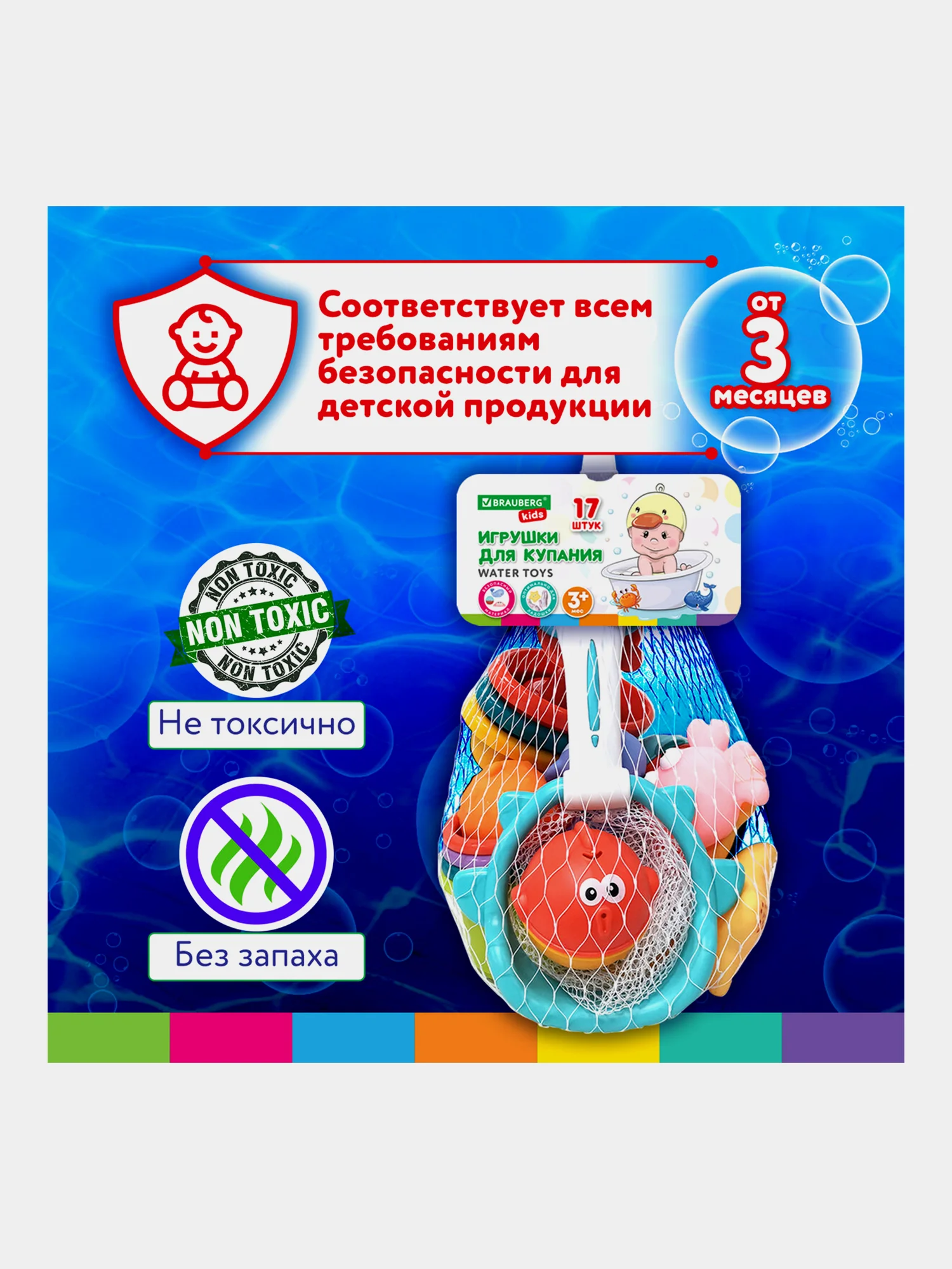 Игрушки для ванной для малышей, фигурки для купания детские набор, BRAUBERG KIDS, 665187
