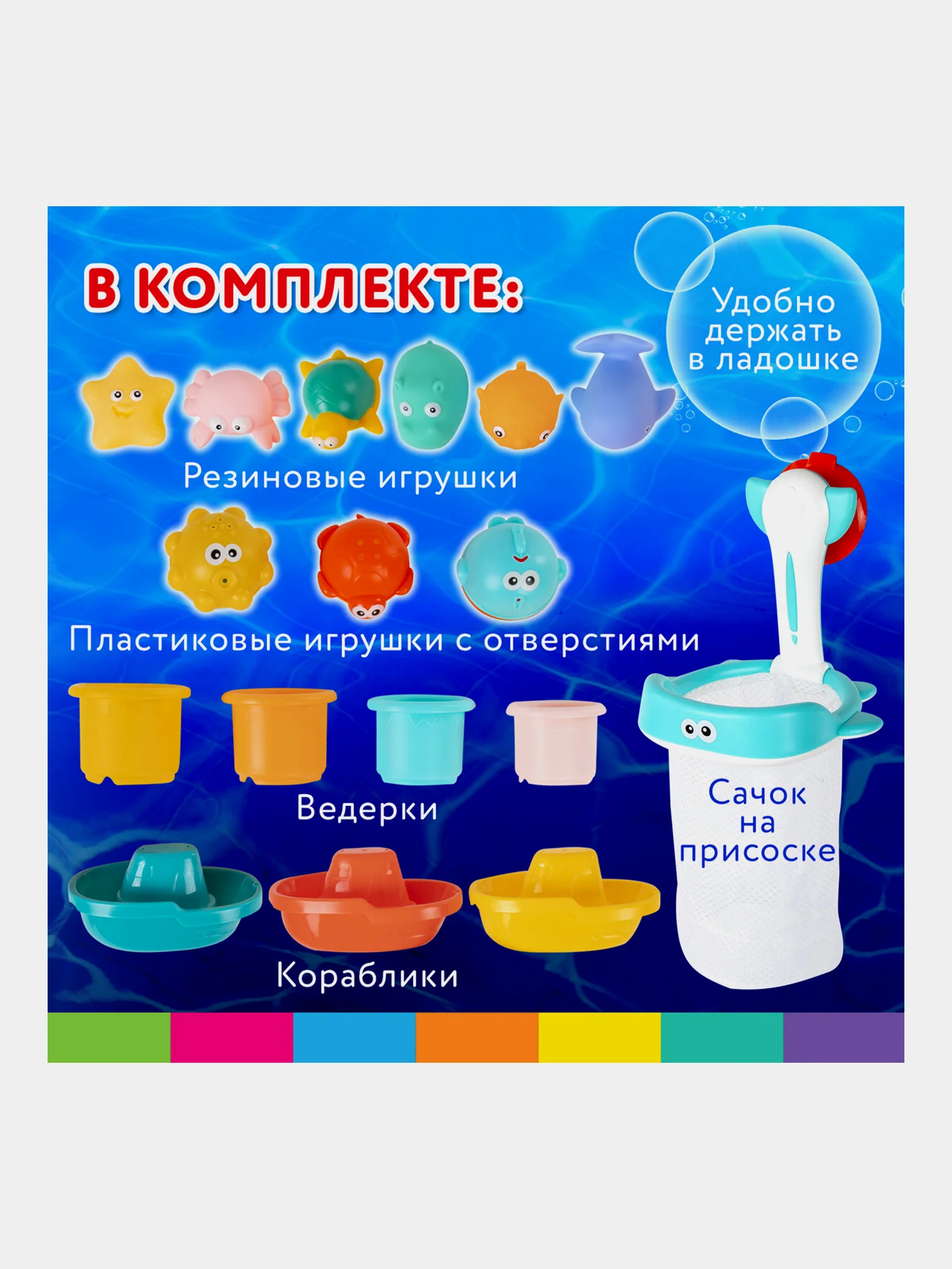 Игрушки для ванной для малышей, фигурки для купания детские набор, BRAUBERG KIDS, 665187