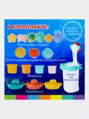 Игрушки для ванной для малышей, фигурки для купания детские набор, BRAUBERG KIDS, 665187
