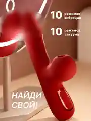 Бордовый мини вибратор, вакуумно-волновой, с подогревом