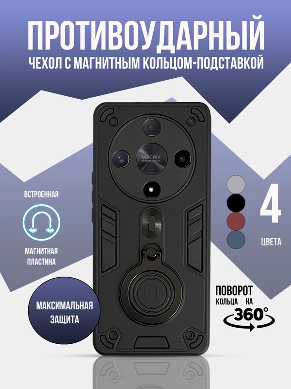 Противоударный чехол для Honor X9B