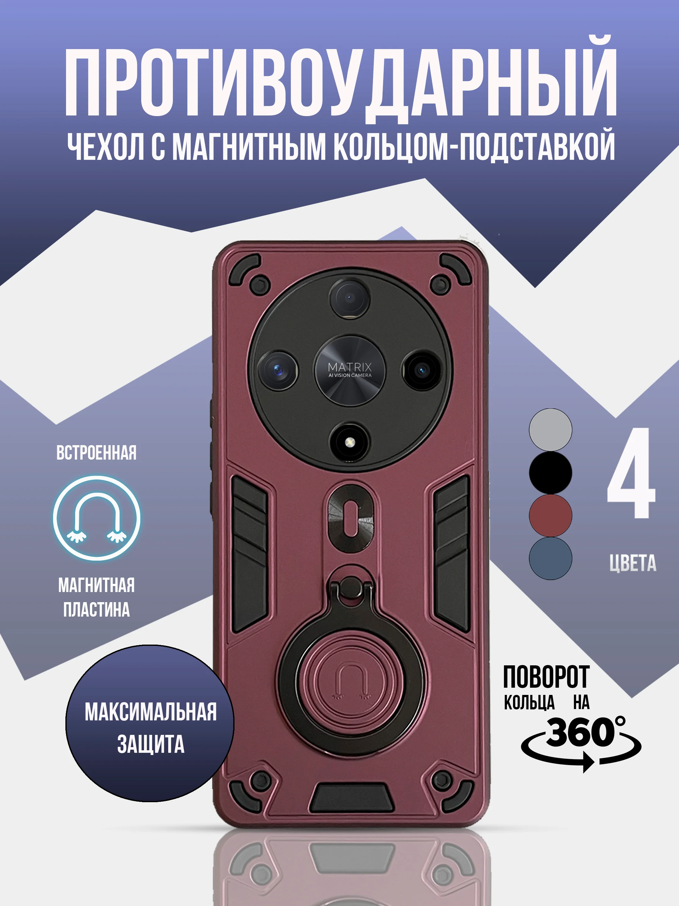 Бордовый противоударный чехол для Honor X9B