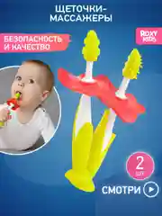 Зеленый щетки - массажёры, прорезыватель, грызунки детские FLOWER от ROXY-KIDS, 2 шт