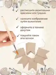 Заготовка для творчества флажки деревянные