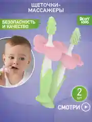 Сиреневый щетки - массажёры, прорезыватель, грызунки детские FLOWER от ROXY-KIDS, 2 шт