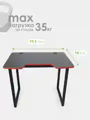 Красный стол компьютерный игровой
