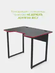 Красный стол компьютерный игровой
