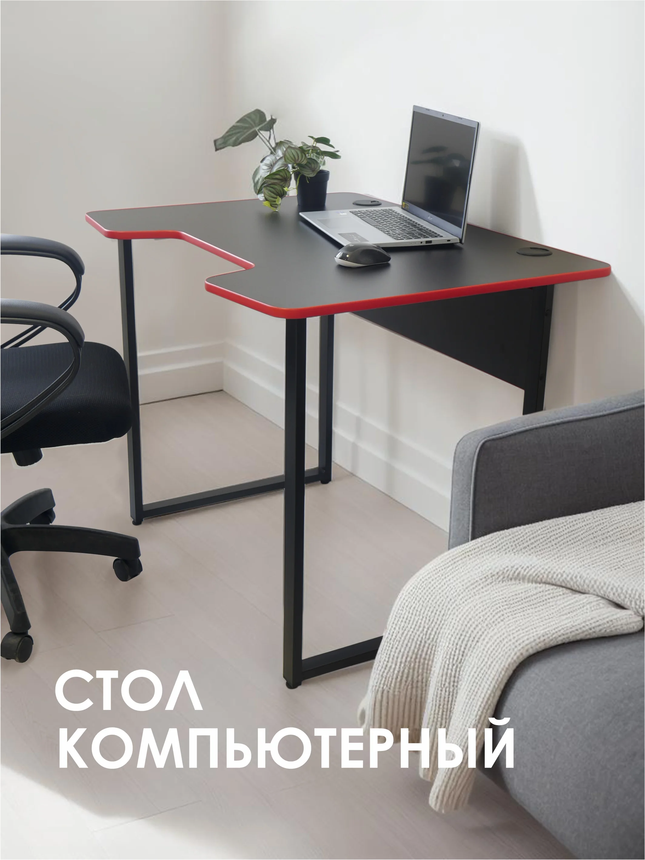 Красный стол компьютерный игровой
