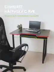 Красный стол компьютерный игровой