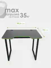 Зеленый стол компьютерный игровой