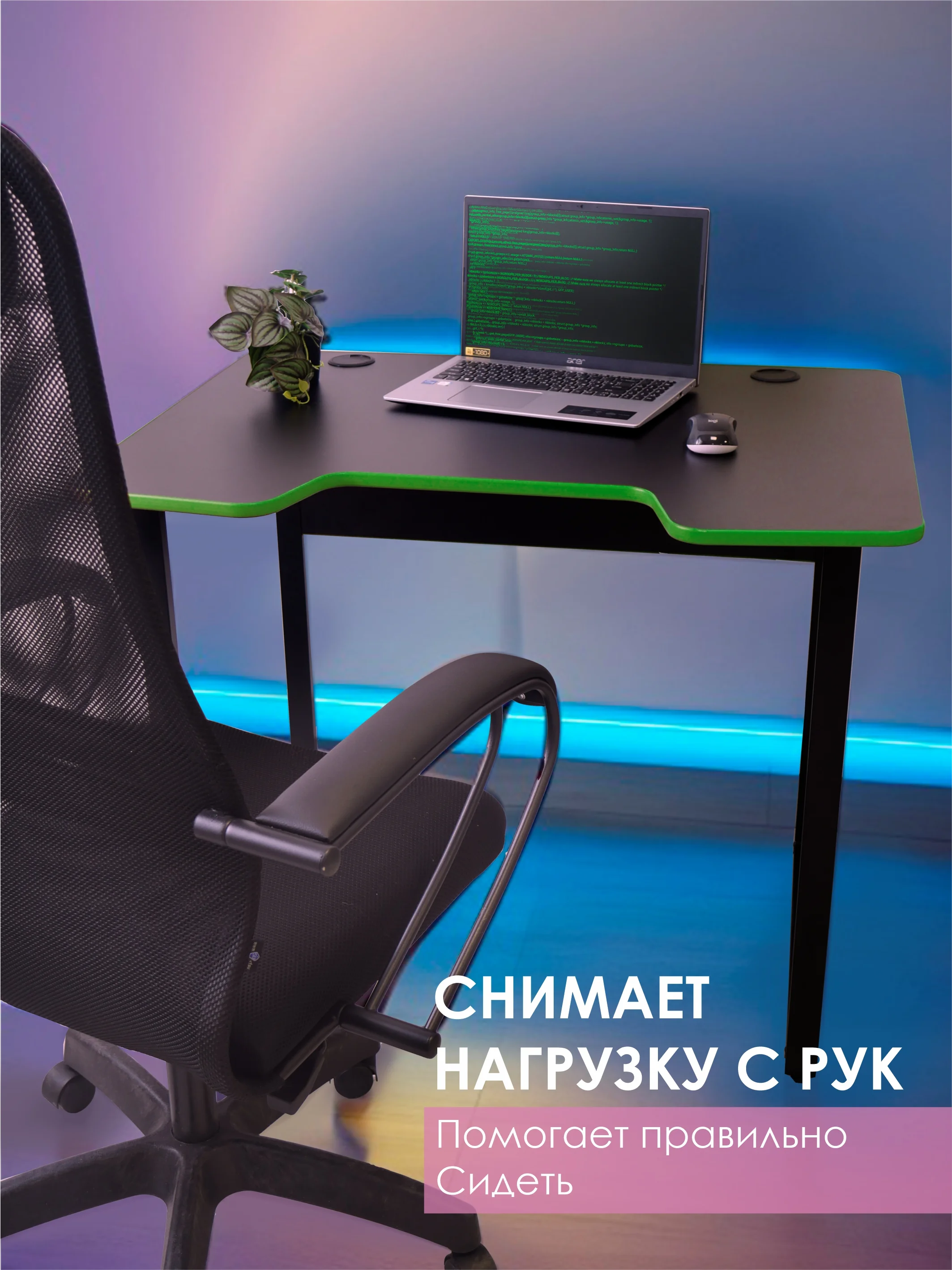 Зеленый стол компьютерный игровой