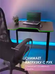 Зеленый стол компьютерный игровой