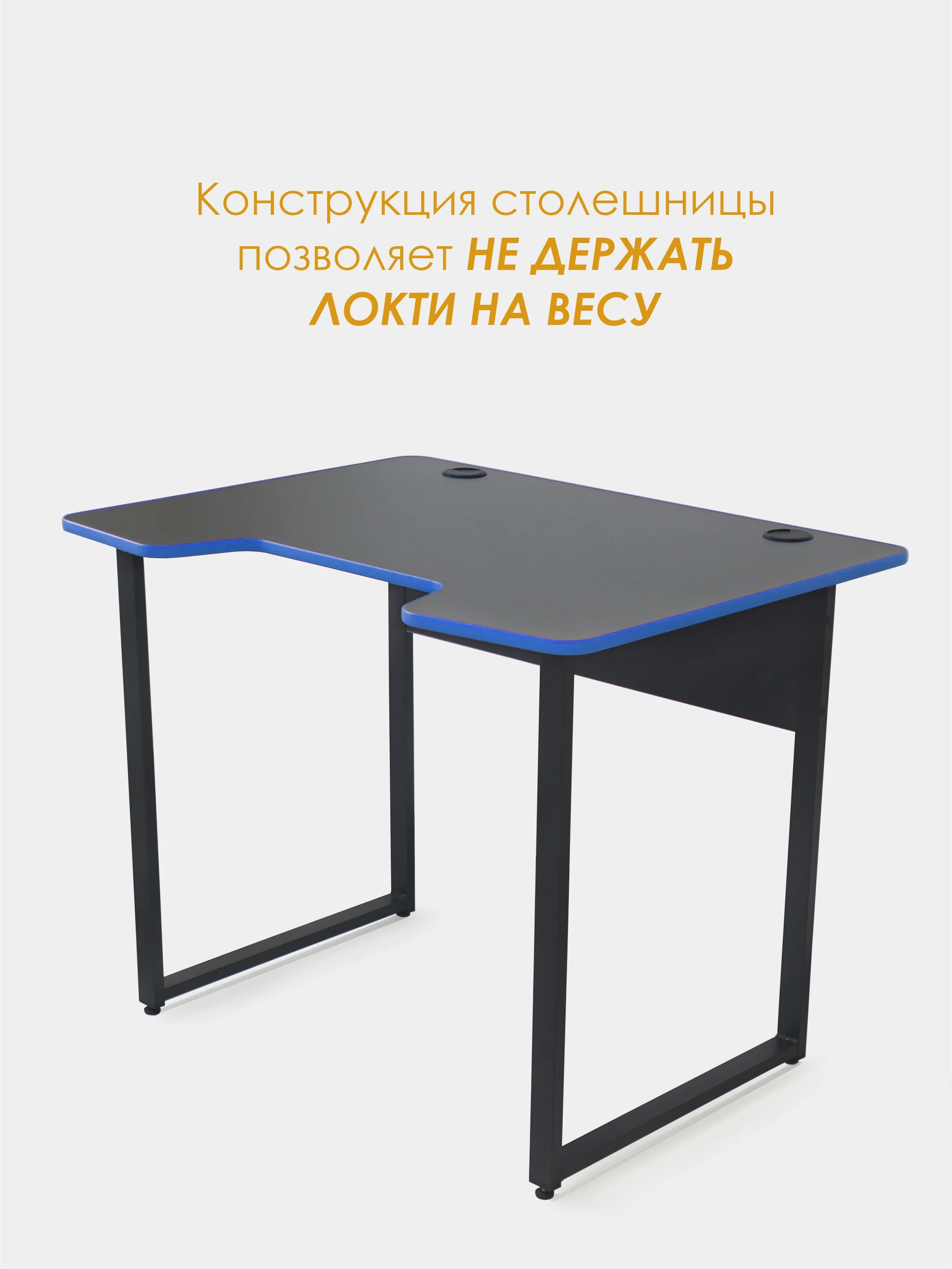 Синий стол компьютерный игровой