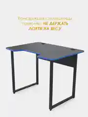 Синий стол компьютерный игровой