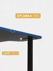 Синий стол компьютерный игровой