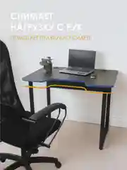 Синий стол компьютерный игровой