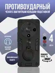 Черный противоударный чехол для Honor X9B