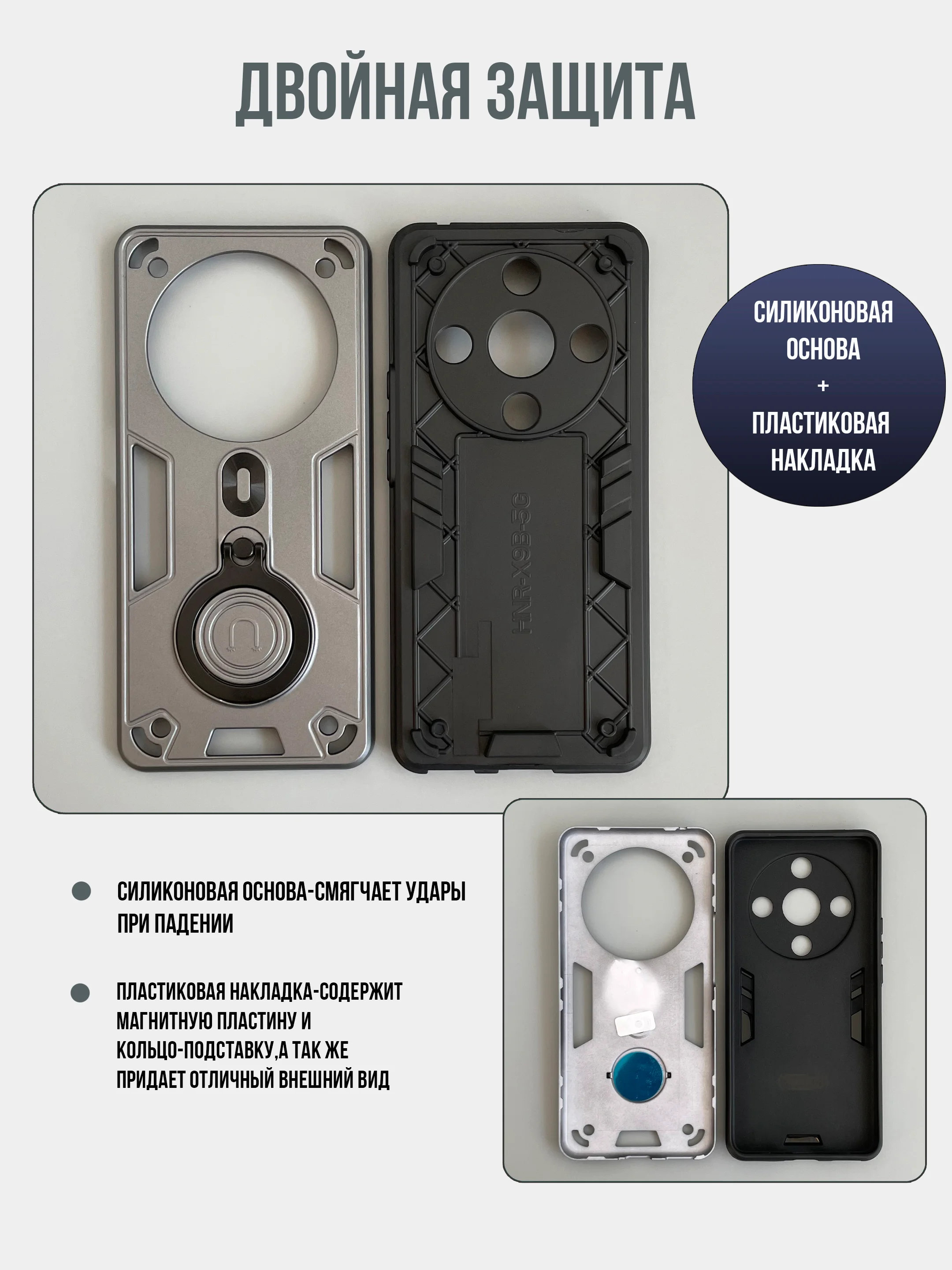 Черный противоударный чехол для Honor X9B