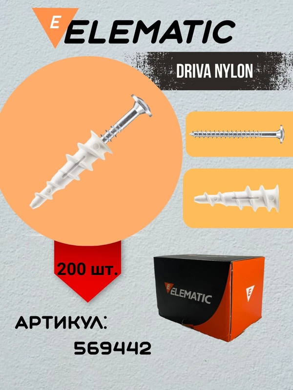 Дюбель винтовой нейлоновый с шурупом DRIVA NYLON TP12 (25 шт)