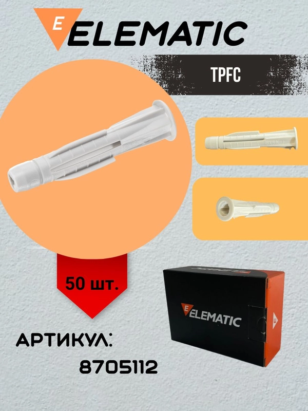 Дюбель пластиковый универсальный TPFC 8X51 (25 шт)