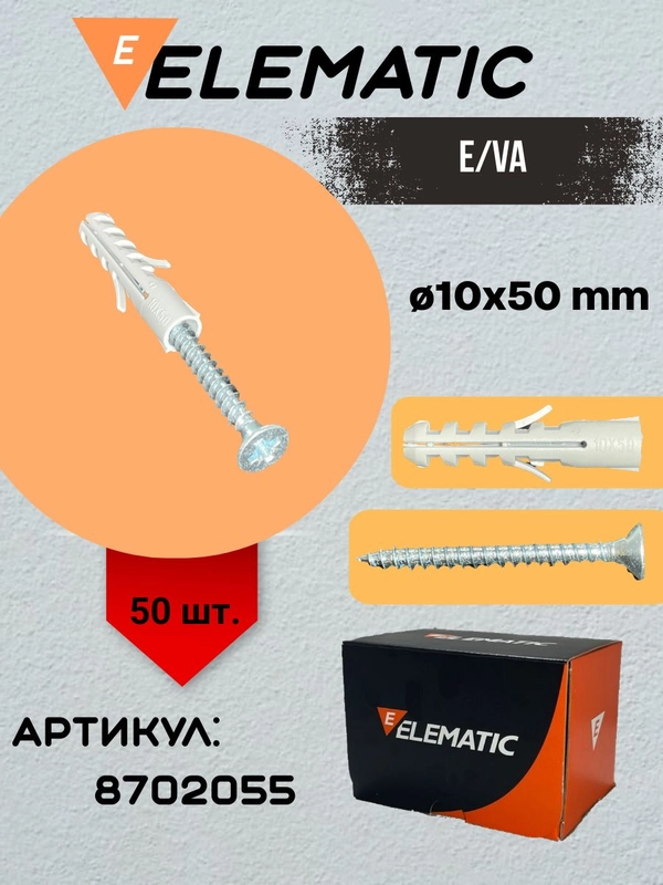 Дюбель-потойной с шурупом PA 6 ES /VA10X50 (5 шт)