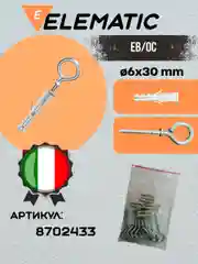 Серебряный дюбель с крюком-кольцом саморезом 6X30 (10 шт)