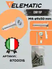 Серебряный дюбель с металлической шляпкой 9X50 (10 шт)
