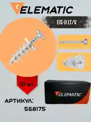 Дюбель винтовой пластиковый с шурупом EIS-D 50 LT/V (5 шт)