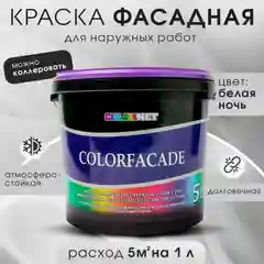 Белый акриловая краска для фасадов COLORFASADE, 5 л