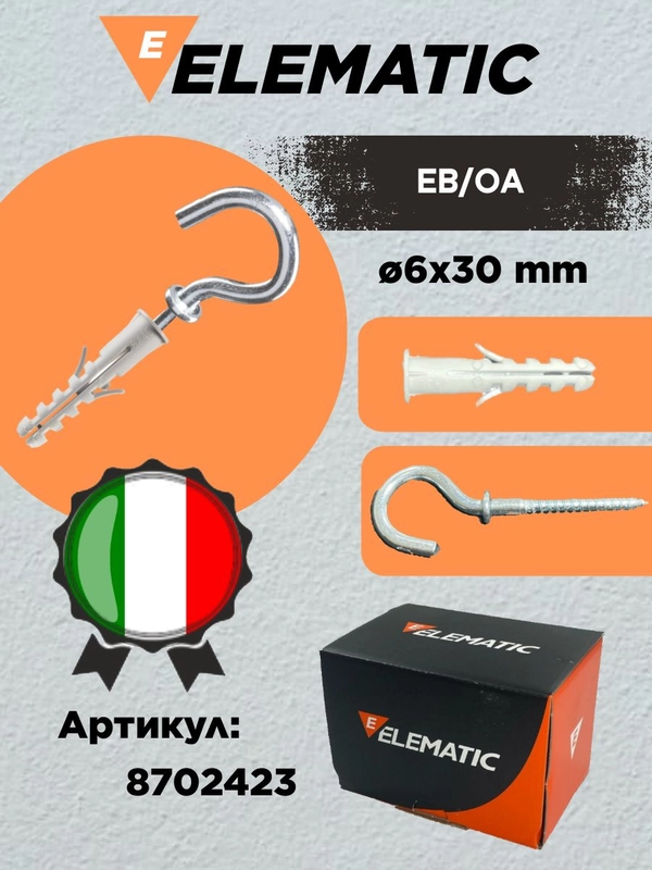 Дюбель с Г-образным крюком саморезом PA 6 EB/P2 6X30 (10 шт)