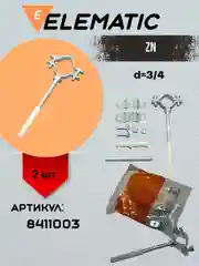 Бежевый хомут крепления для труб ZN d 3/4" - 19.00 мм (2 шт)