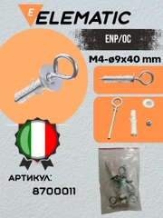 Дюбель с кольцом 9X40 (20 шт)