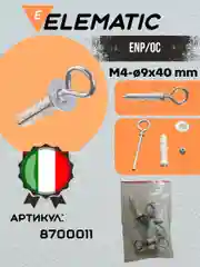 Дюбель с кольцом 9X40 (20 шт)