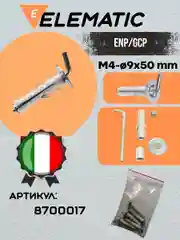 Дюбель с Г-образным крючком 9X50 (10 шт)