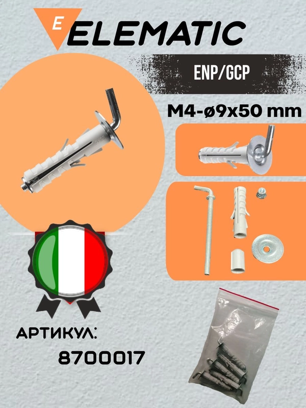 Дюбель с Г-образным крючком 9X50 (10 шт)