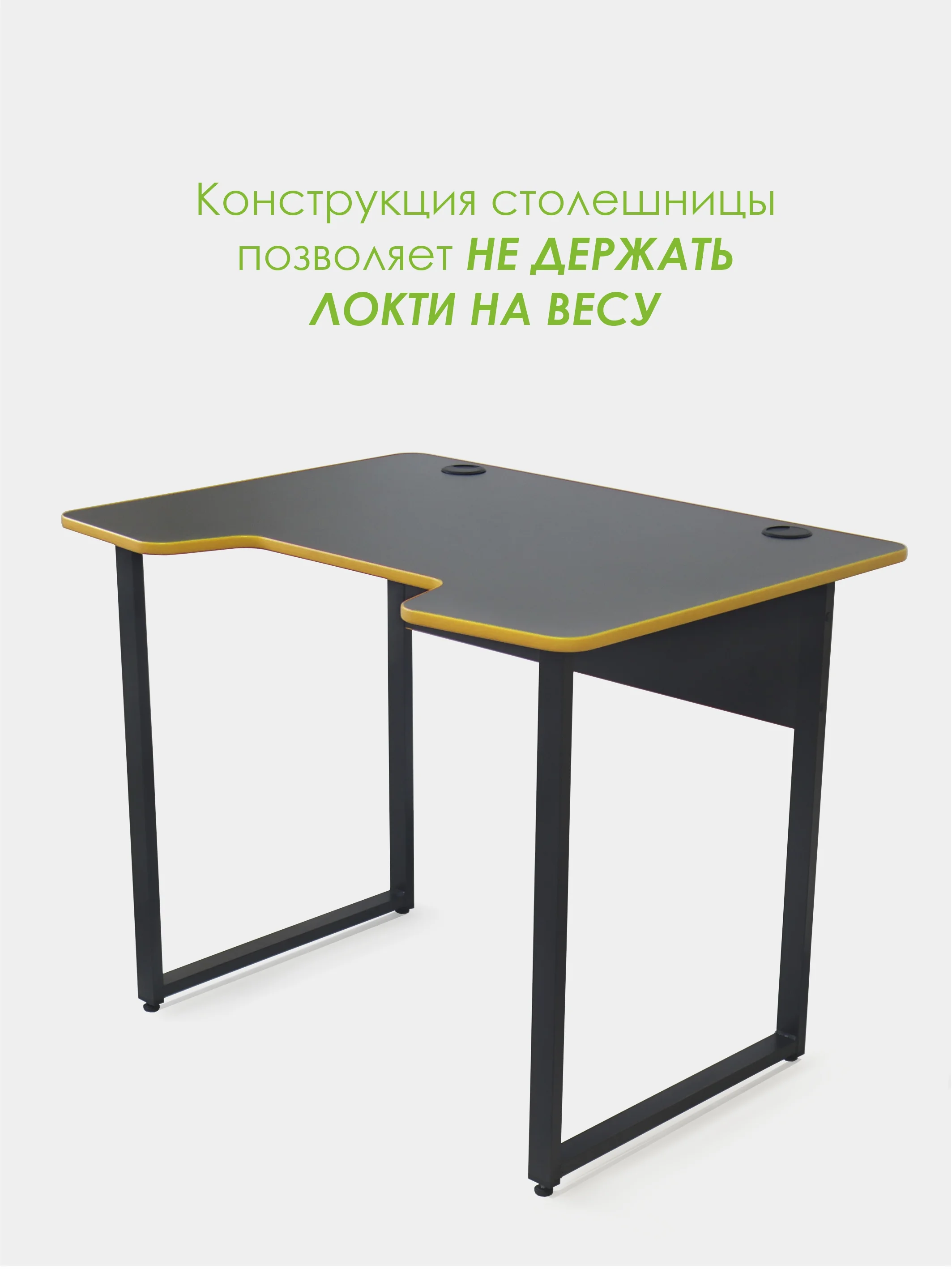 Желтый стол компьютерный игровой