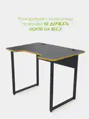 Желтый стол компьютерный игровой