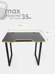 Желтый стол компьютерный игровой