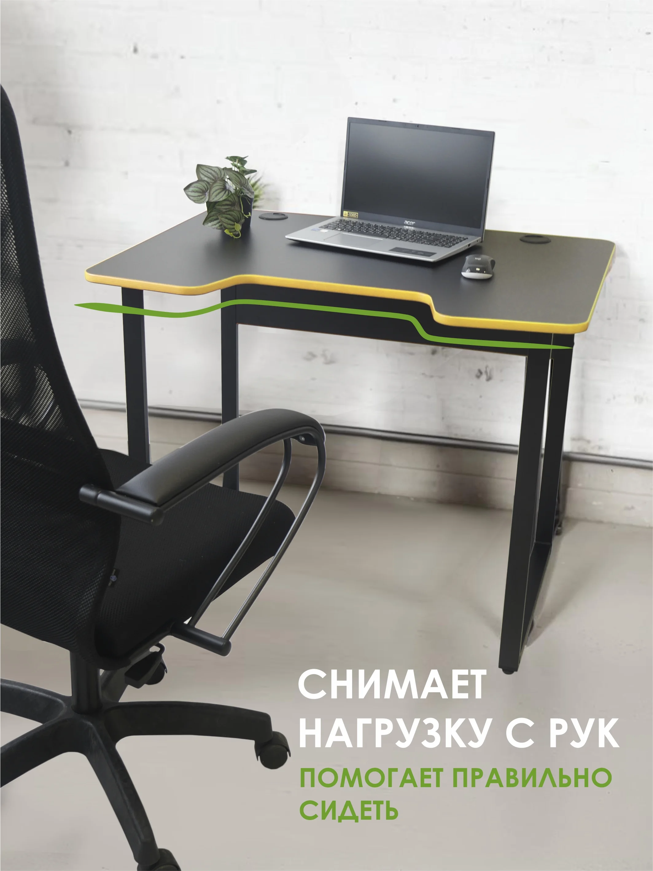 Желтый стол компьютерный игровой