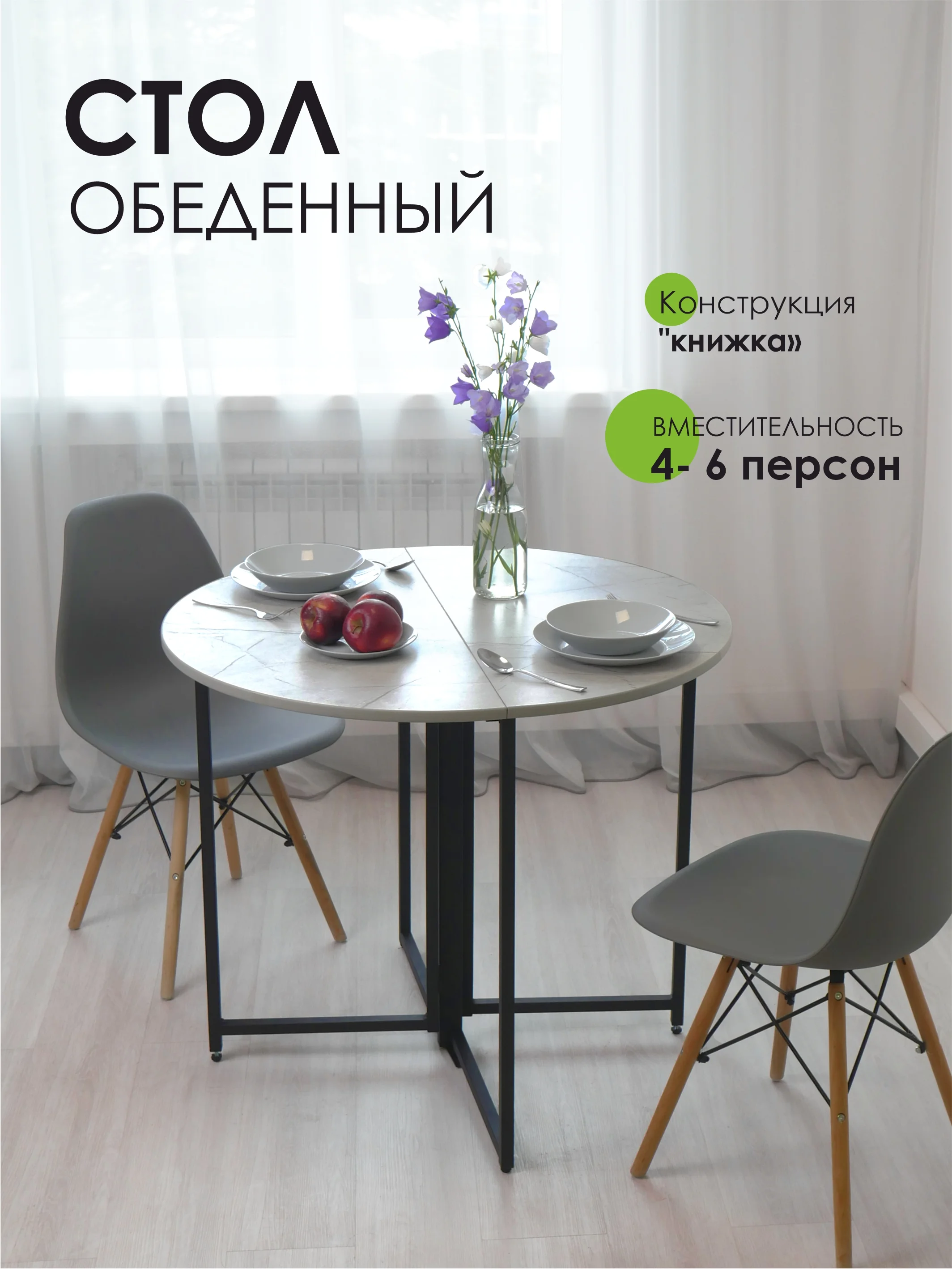 Серый меланж стол обеденный раскладной ДЖОЙ