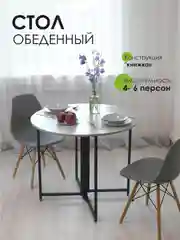 Серый меланж стол обеденный раскладной ДЖОЙ